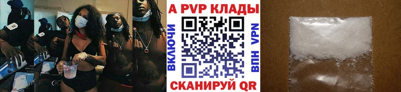 наркотики Тогучин A PVP СК