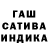 ГАШ индика сатива Ira Salon