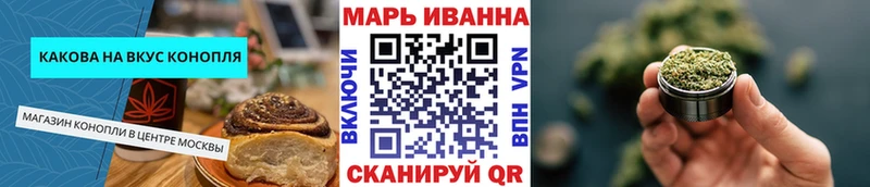 Печенье с ТГК марихуана  Тогучин 