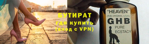 мяу мяу кристалл Белокуриха