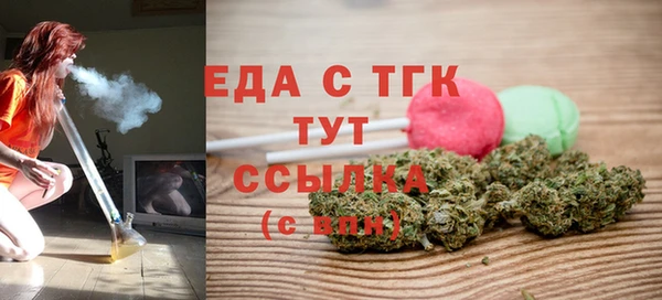 мяу мяу кристалл Белокуриха