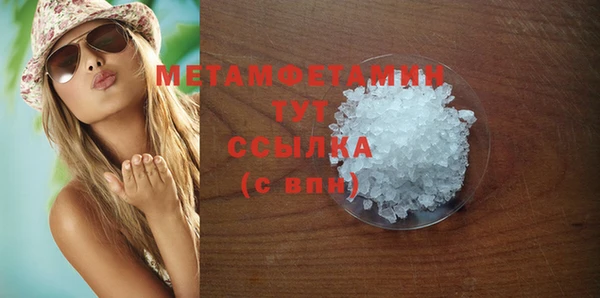 мяу мяу кристалл Белокуриха