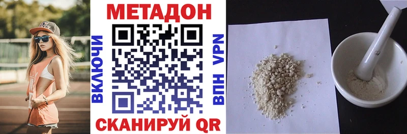 Метадон VHQ Тогучин