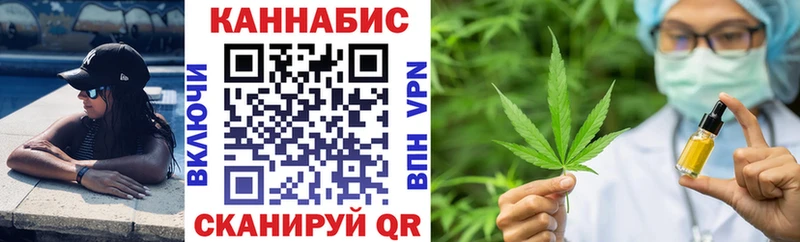 Канабис Ganja  Тогучин 
